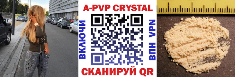 APVP Соль  Брянск 