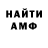 АМФЕТАМИН Premium Rostislav Protsko