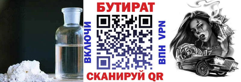 БУТИРАТ 99%  наркошоп  Брянск 