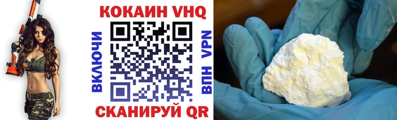 где найти   Брянск  Кокаин VHQ 