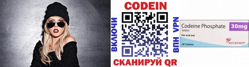 купить наркотик  Брянск  Codein напиток Lean (лин) 