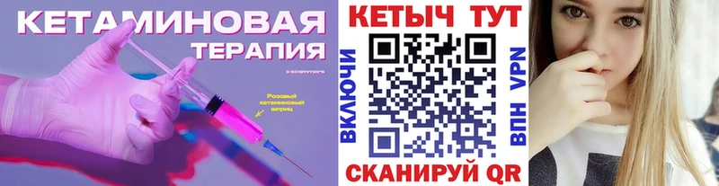 Кетамин ketamine Брянск