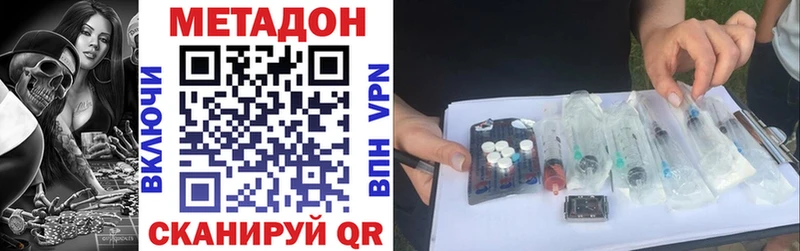 где купить наркотик  Брянск  МЕТАДОН белоснежный 